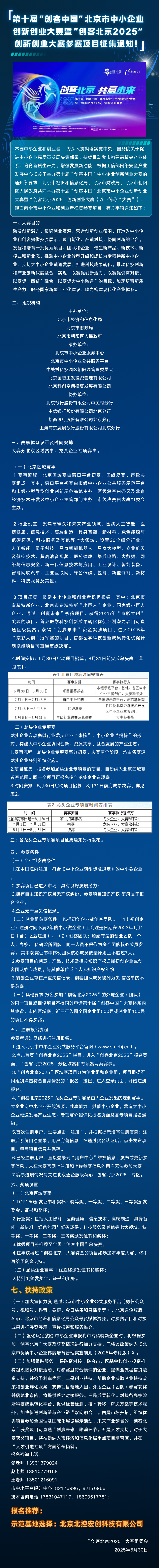 微信图片_20250605095525.png